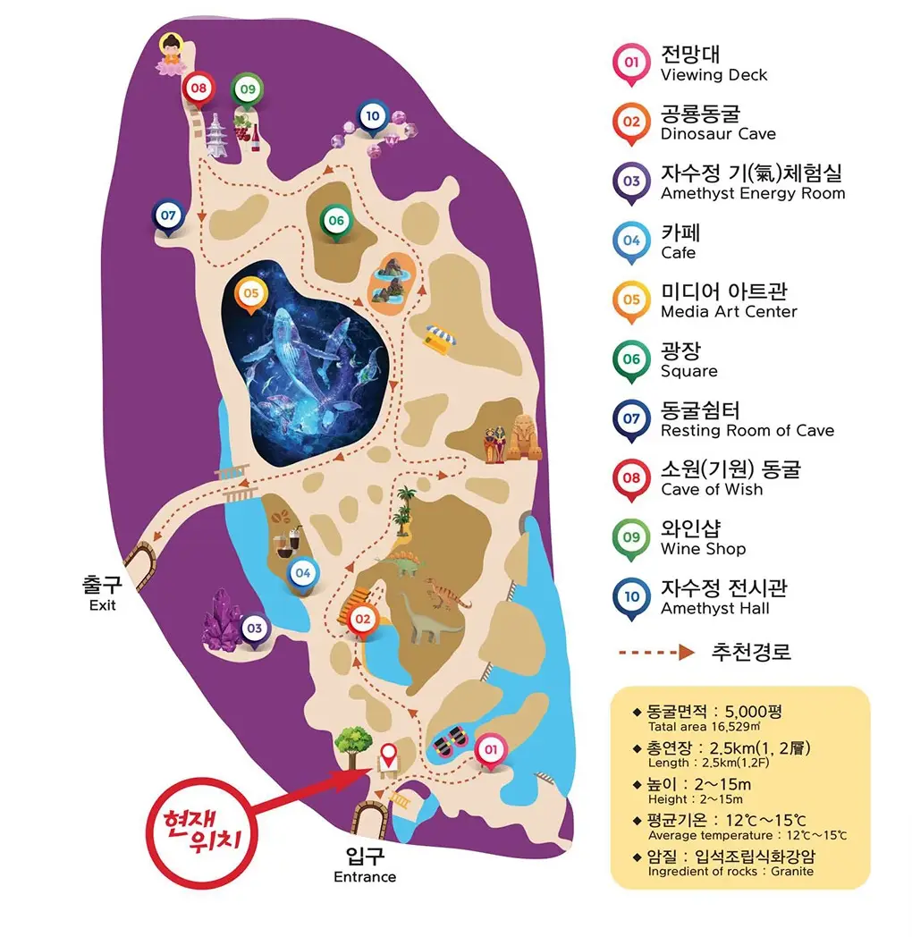 울산-자수정동굴나라-입장료-운영-시간-이용-방법