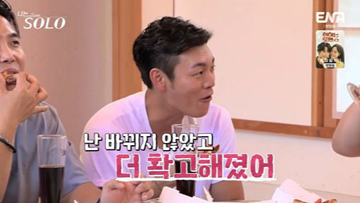 나는솔로 23기 남자직업 자기소개 학력