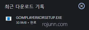 곰 플레이어 다운로드 자막 코덱