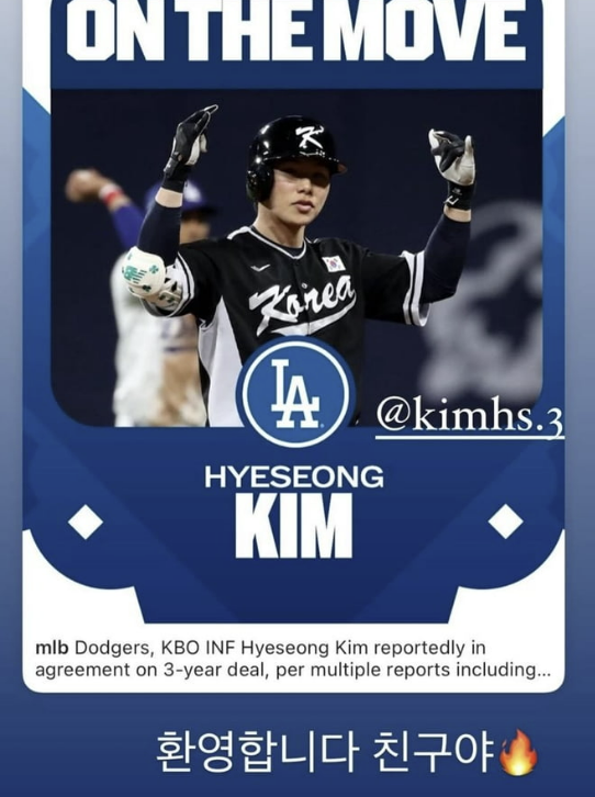 김혜성 다저스 계약 3+2년&amp;#44; 메이저리그&amp;#44; 오타니 한솥밥 인스타 