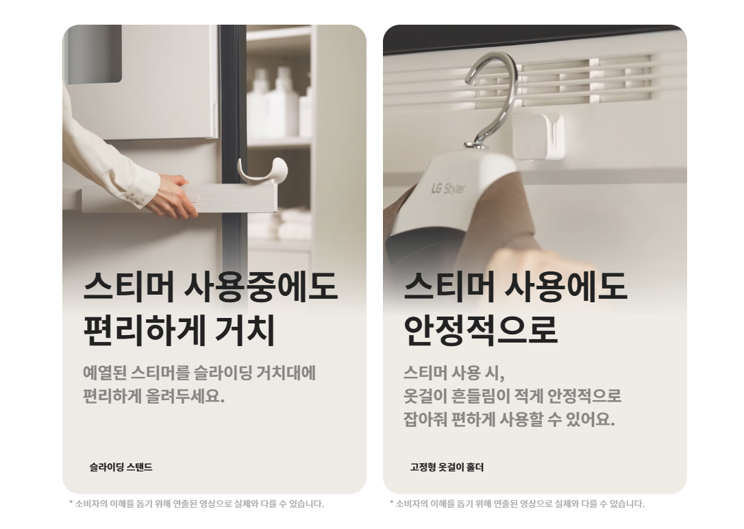 25년형 LG 스타일러 오브제컬렉션 SC5MBR80A