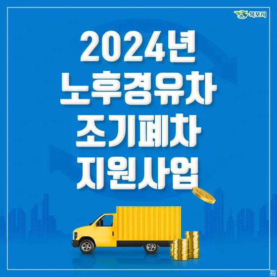 노후 경유차 등급 확인 폐차지원금 신청 절차_5