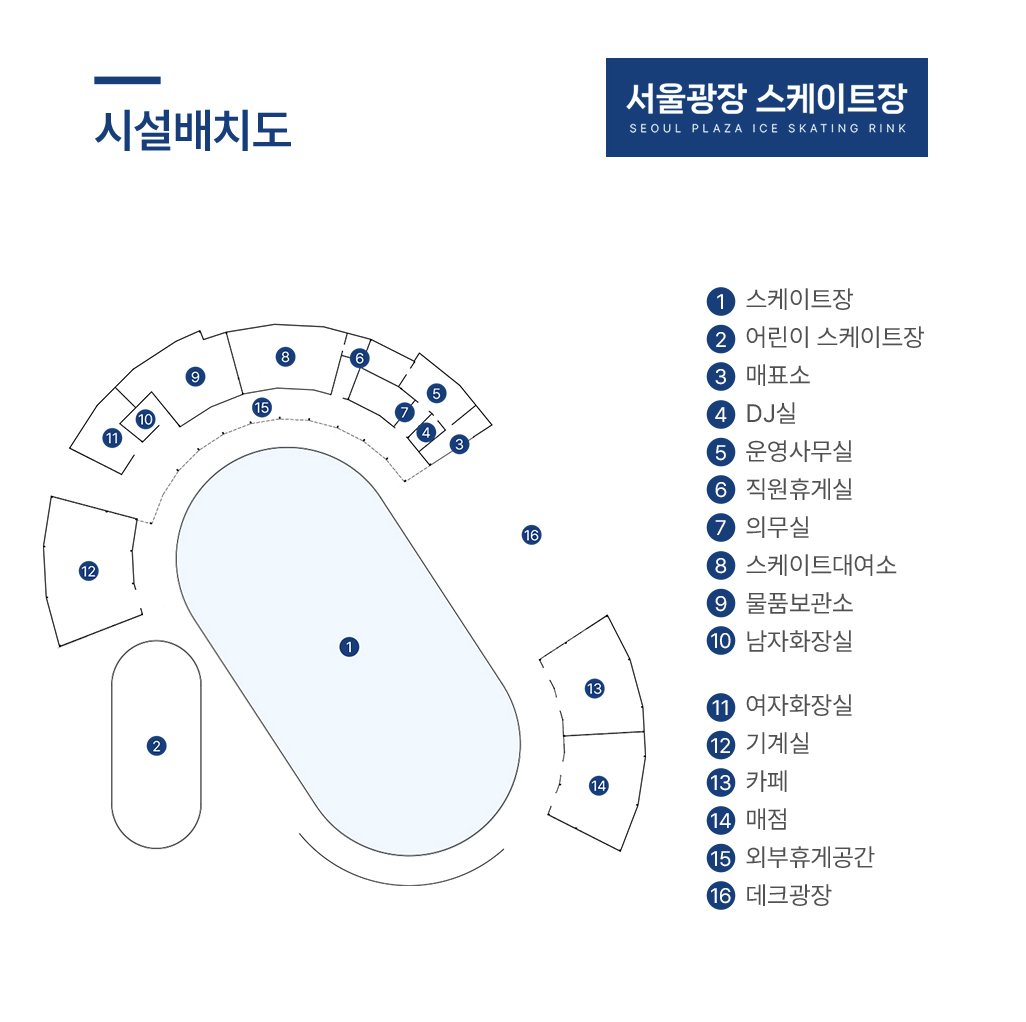 서울광장 스케이트장