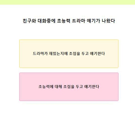 테스트잇 프로필 성격 테스트