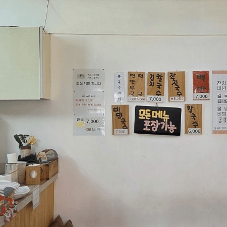 무지개분식 메뉴판 사진 1