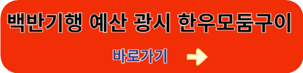 백반기행-예산-한우카페