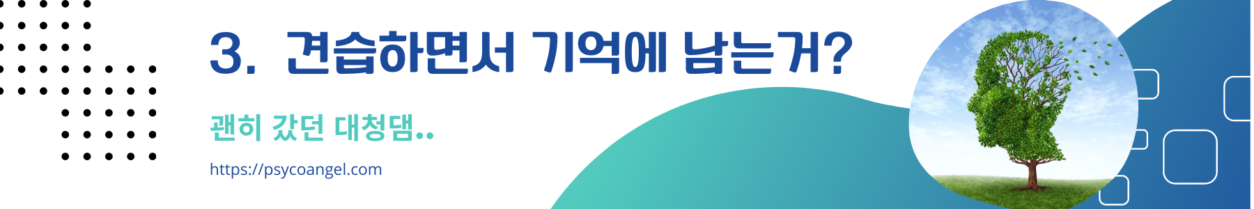 기억에 남는 일