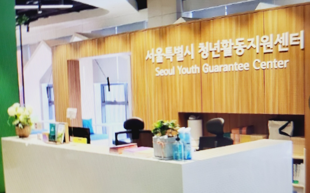 청년센터
