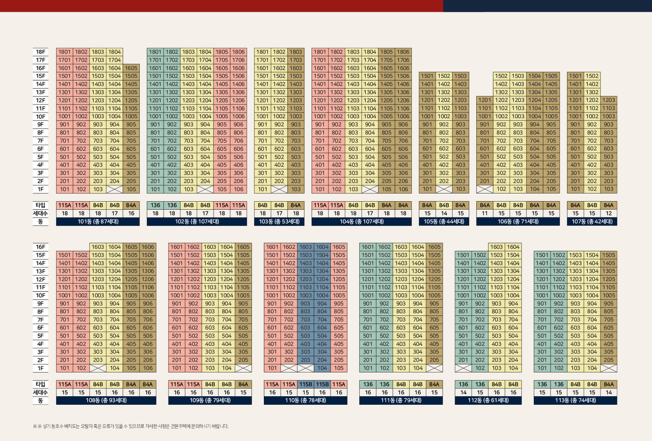 동호수 배치도 이미지