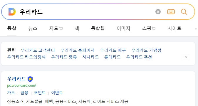 우리카드 홈페이지 메인 화면의 다양한 메뉴 구성 모습