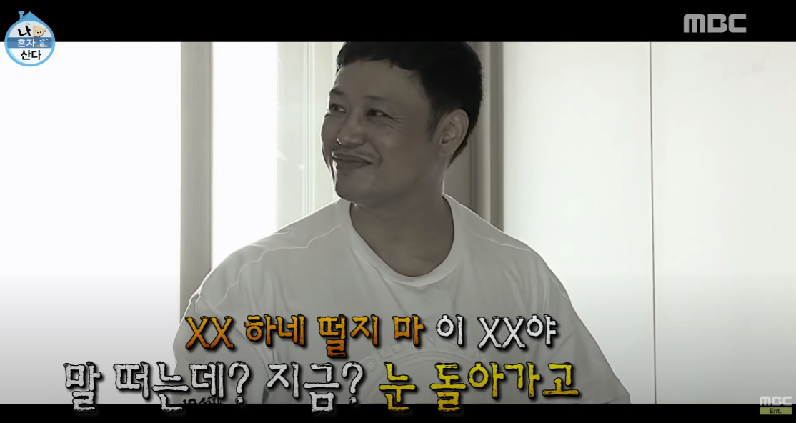 양치승 나혼자산다