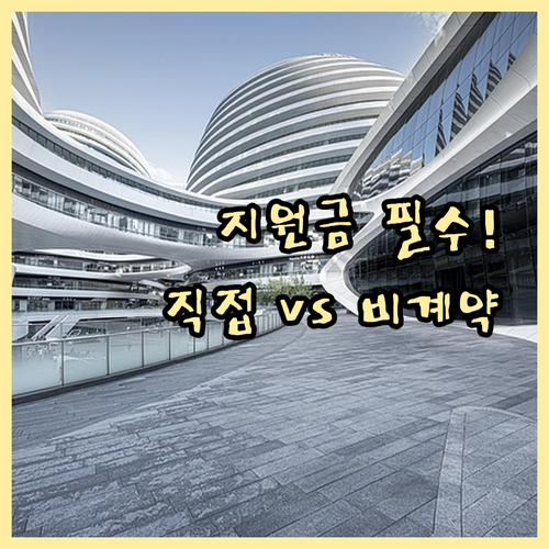 소상공인 전기요금 지원, 직접 계약/..