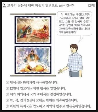 고대 국가 제천행사 종류 부여 영고 고구려 한국사_3