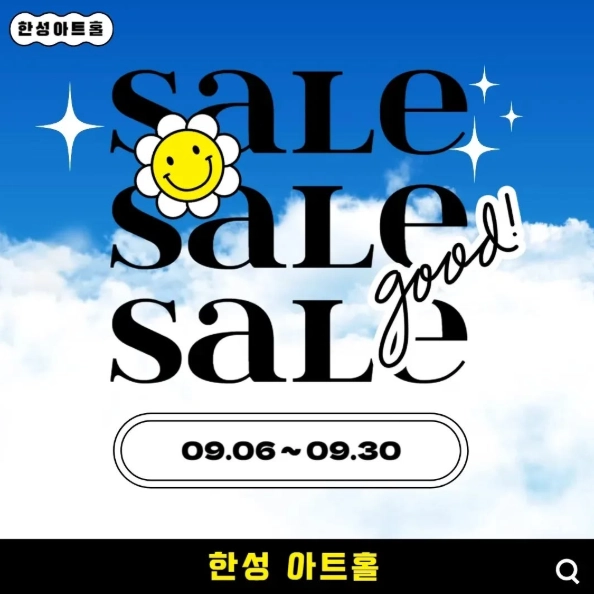 출처 : 한성아트홀 홈페이지