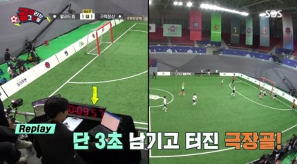 골 때리는 그녀들 114회-꼴찌 FC발라드림 극장골 우승