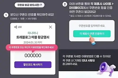 트래블로그-동머니-충전-이벤트-쿠폰