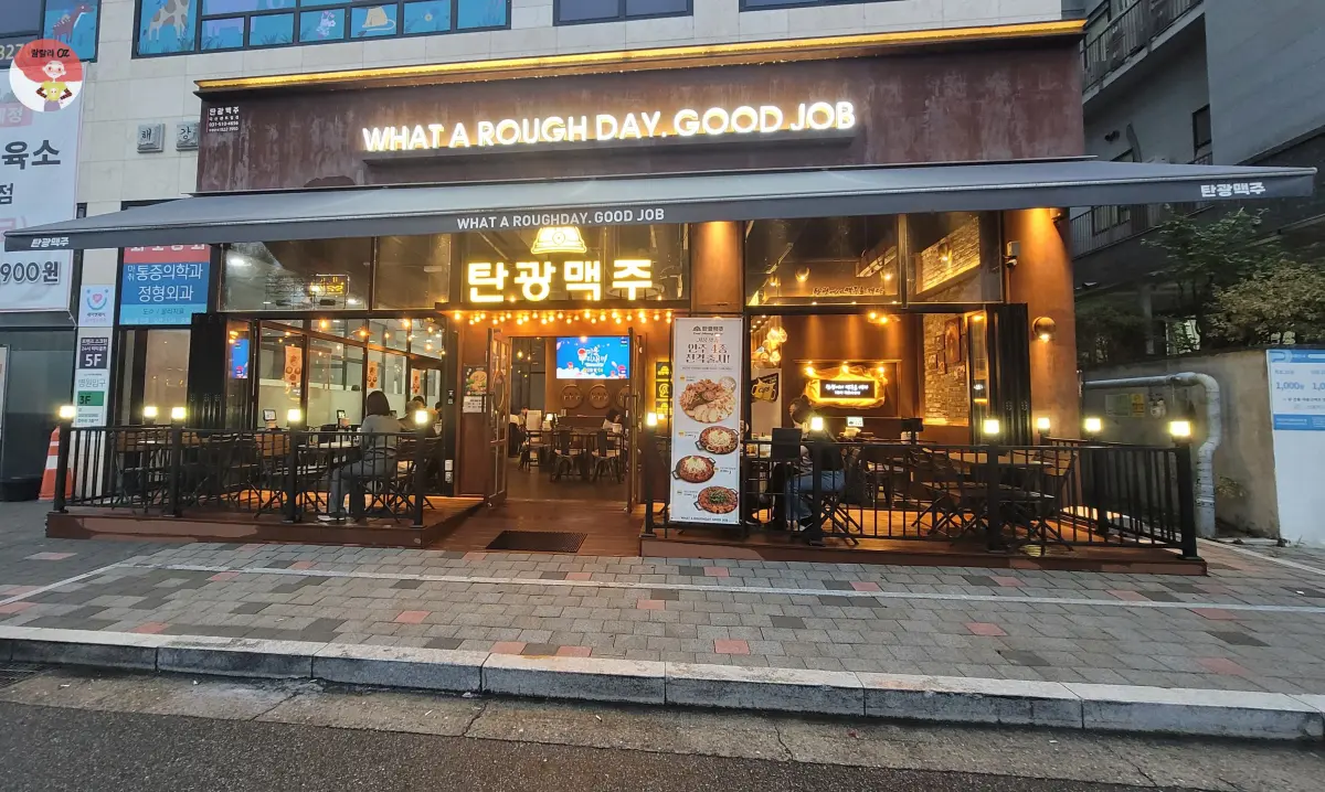 경기-남양주시-다산동-노란색-전등으로-분위기를-더한-탄광맥주-외관