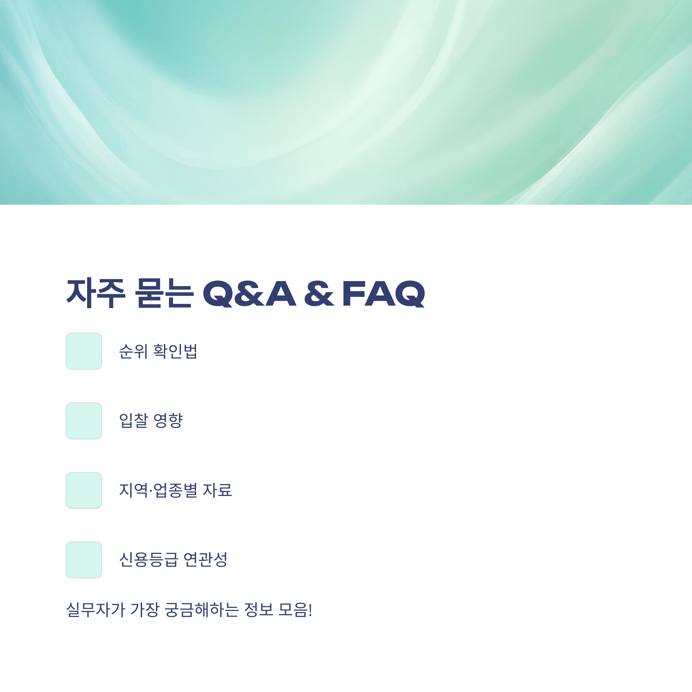 건설회사 도급순위, 2024년 최신 100위·1000위 발표와 순위 확인법 가이드14