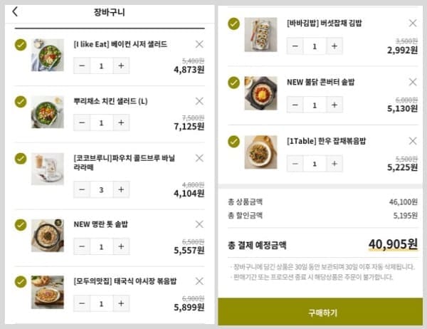 그리팅장바구니