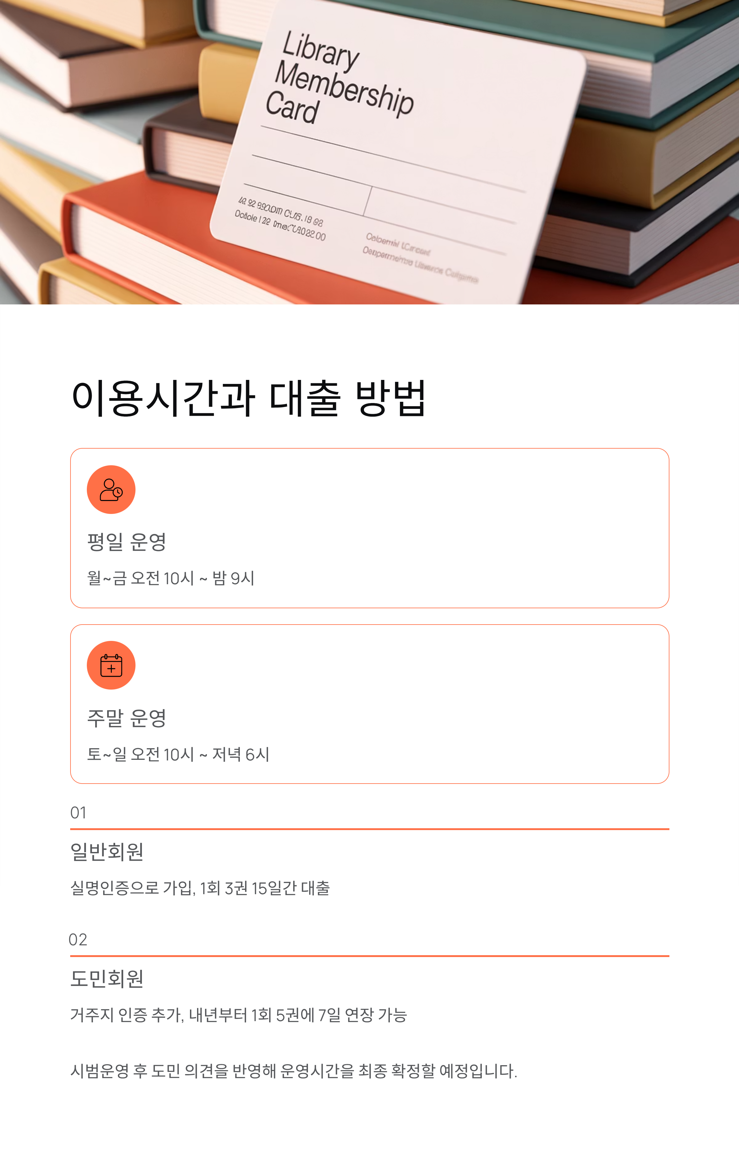 경기도 도서관 개관!(이용방법,주차정보) 전국 최대 규모 도서관의 모든 것