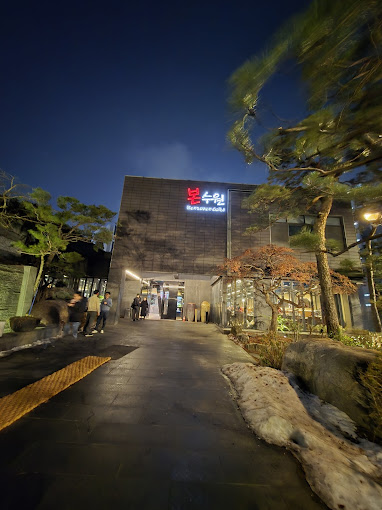 수원 대표 고기집 '본수원갈비'