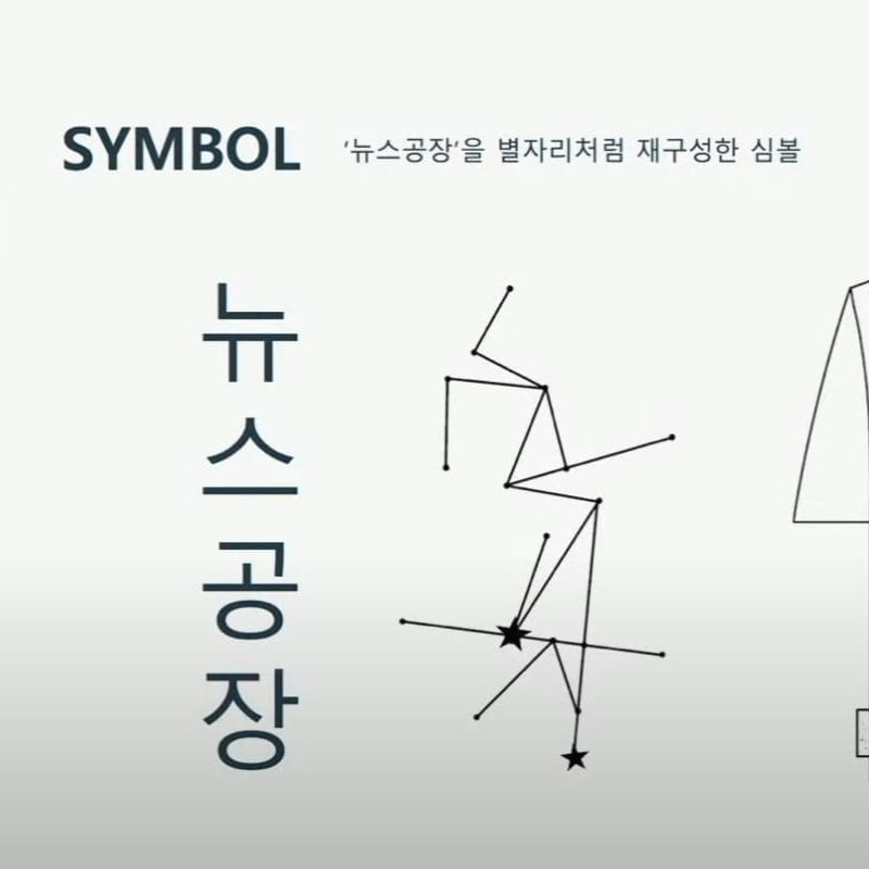 겸손 공장 기본 티셔츠 심볼
