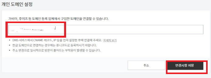 도메인 입력