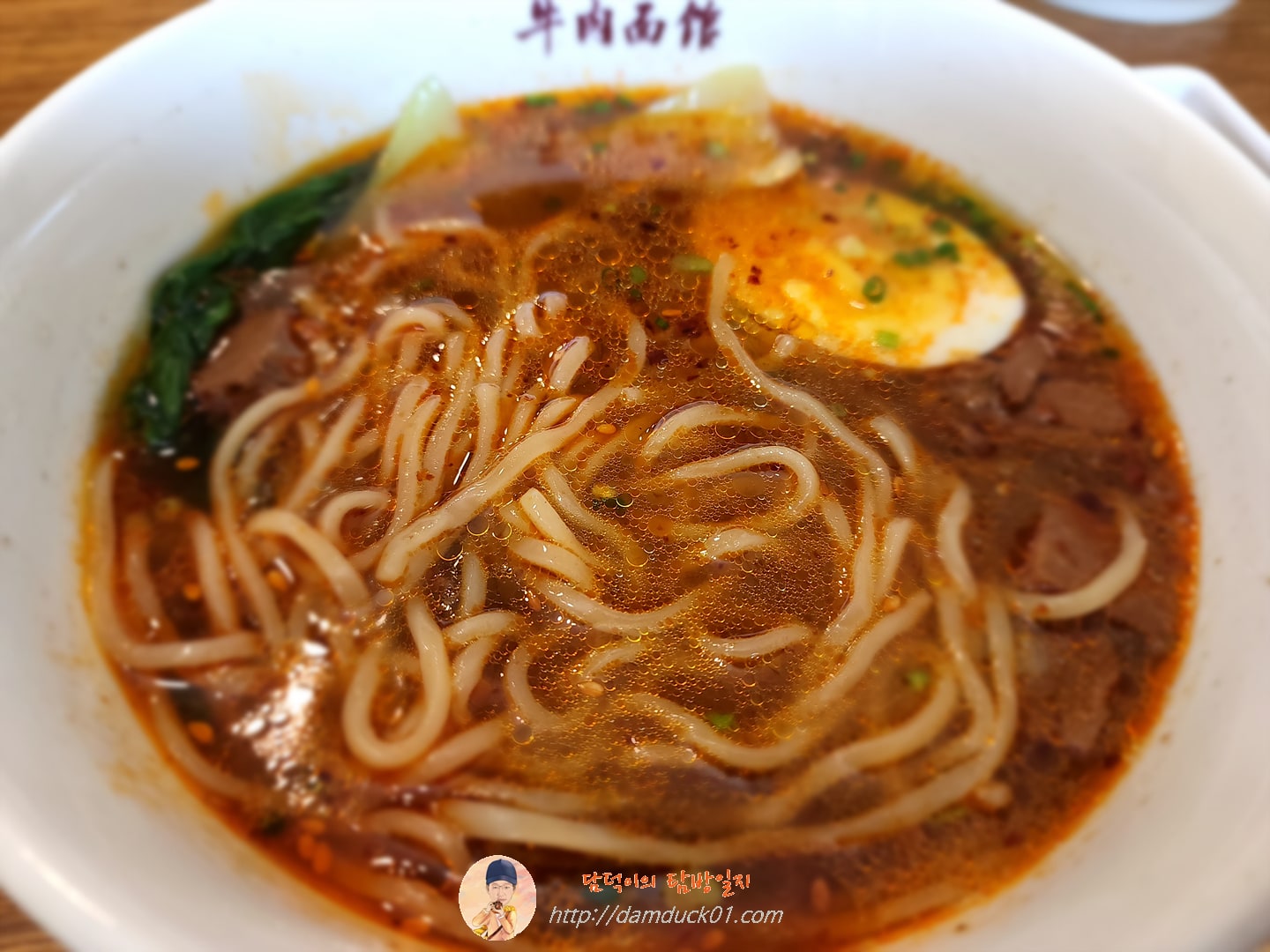 라장 넣은 우육면