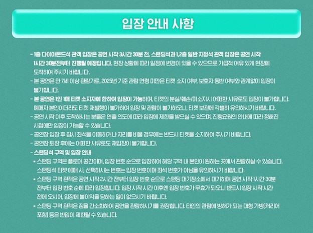 샤이니 콘서트 티켓팅 예매 바로가기