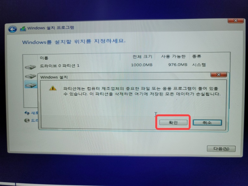 윈도우 10 다운 설치