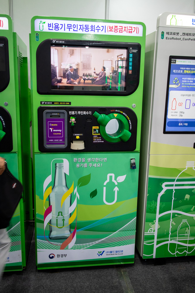 국제환경산업기술 그린에너지전