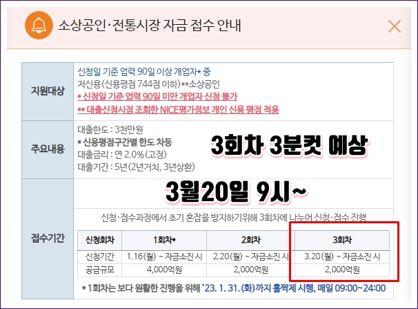 3회차 안내문