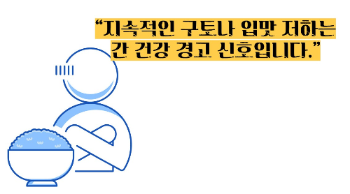 간암 초기증상