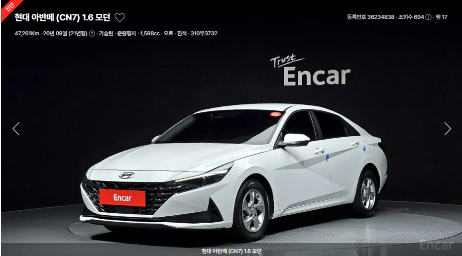 엔카에서 괜찮은 아반떼 찾아보기(7)
