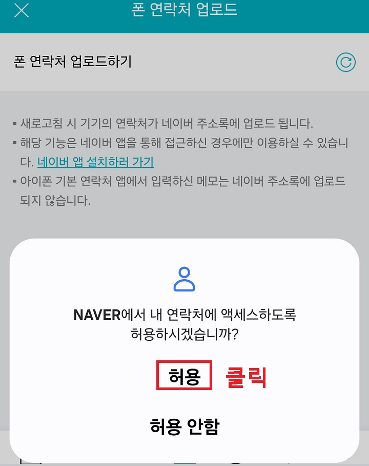 허용 클릭함