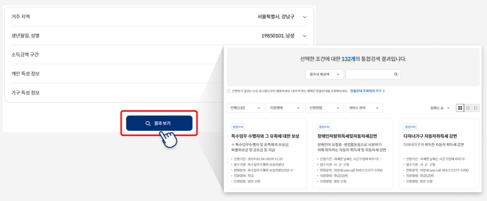 정보지원금