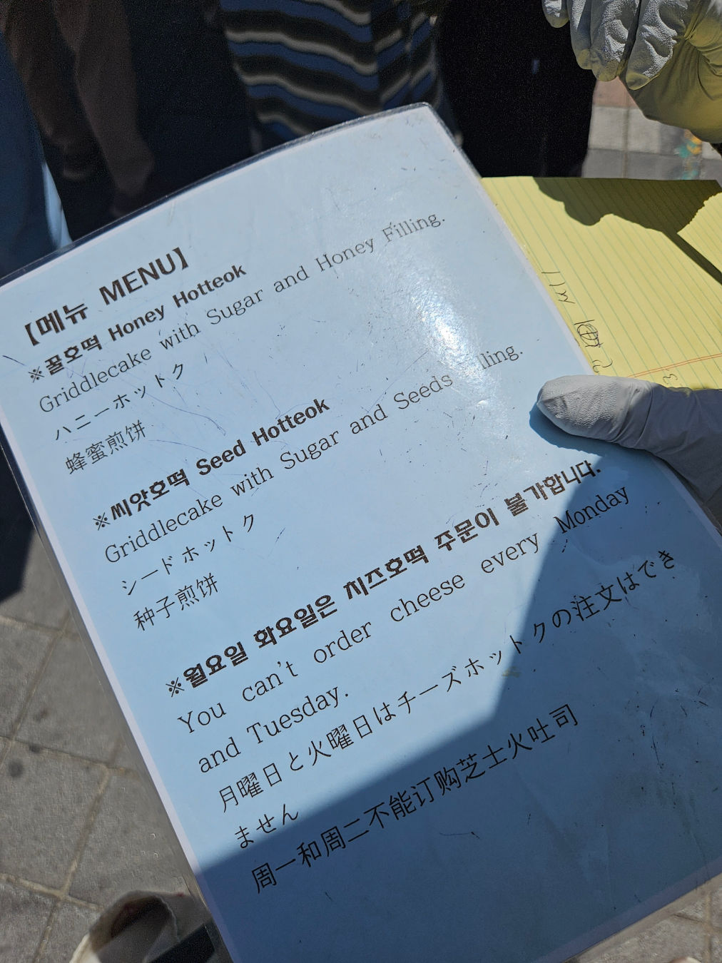 해운대 명품 호떡 주문