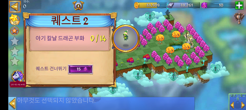 메이우드 16 퀘스트 2