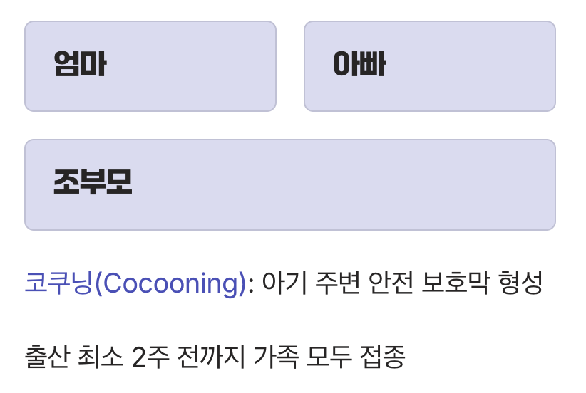 아빠와 가족, 함께 만드는 보호막