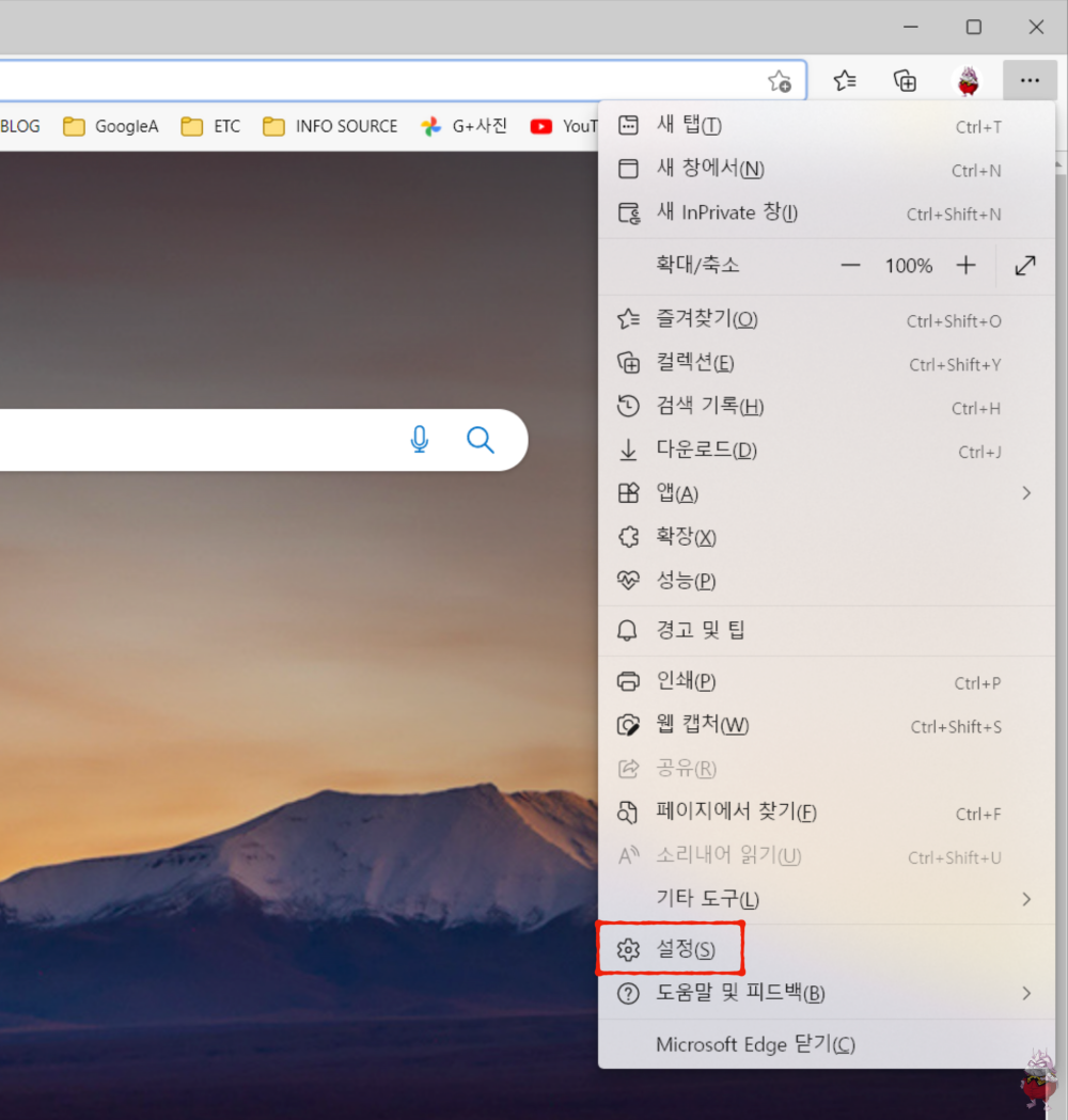 윈도우11 엣지에서 인터넷 익스플로러 모드 사용 이용 방법 설정