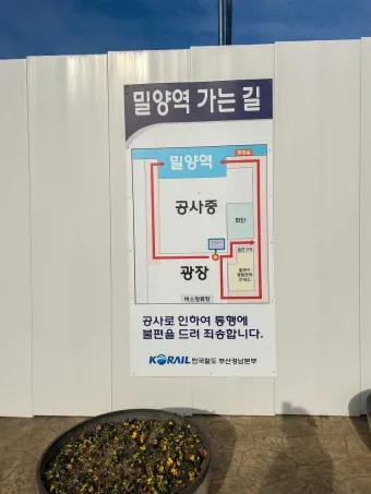 밀양역 ktx 기차시간표 요금표 예매_6