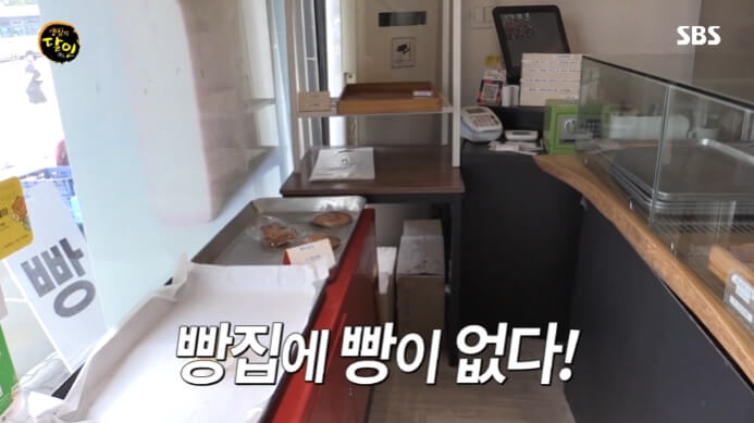 무인빵집