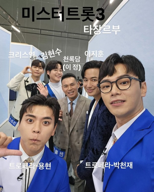 미스터트롯3 투표하기