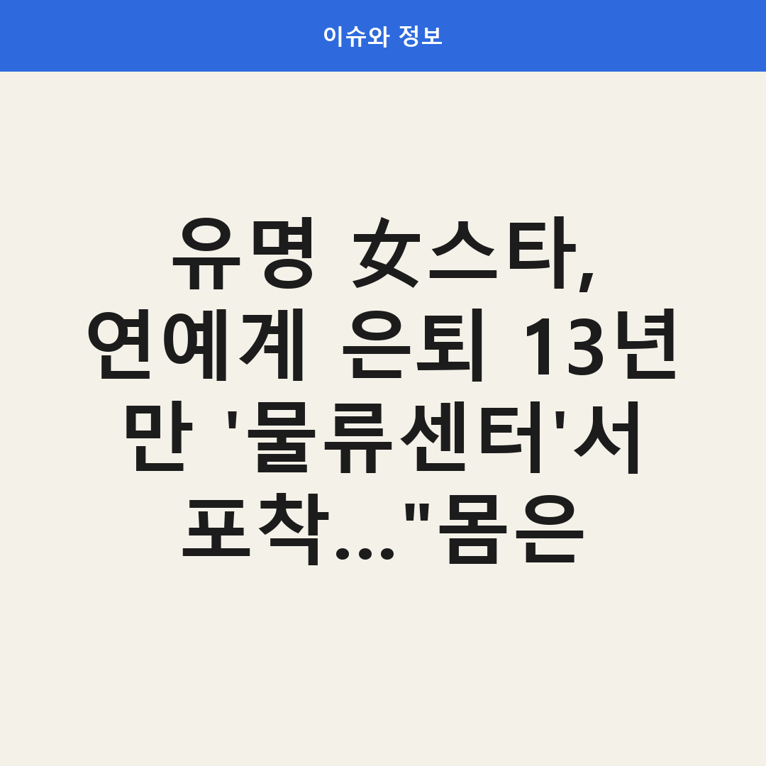 새벽 물류센터에서 일하는 김세인의 근황을 전하는 SNS 화면 캡처