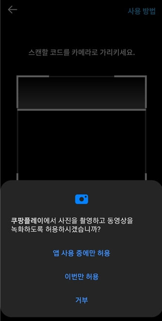 스마트폰 세팅 방법