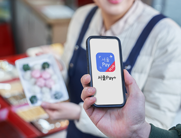 성동구 사랑상품권 2월 4일 특판 구매 방법 서울페이 이용