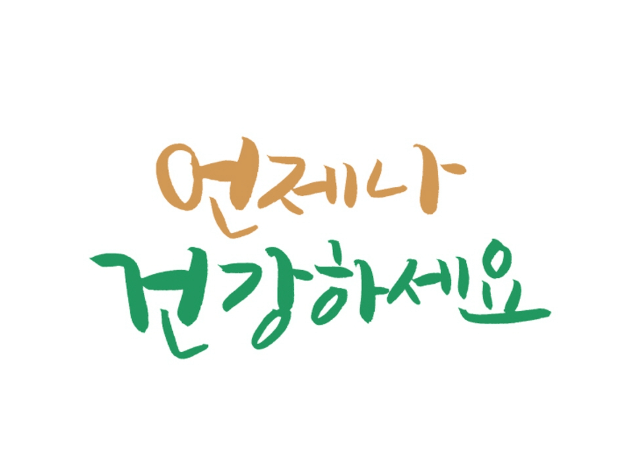 열사병 예방 3대 기본수칙