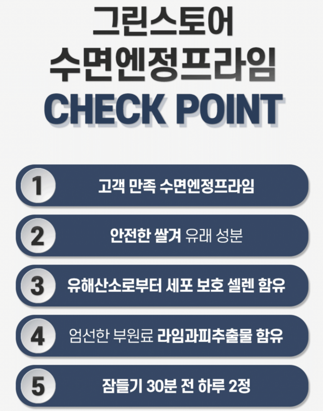 수면엔 &amp;#39;수면 엔 정&amp;#39;&amp;#44; 자연스러운 수면 유도 &amp; 간편 복용