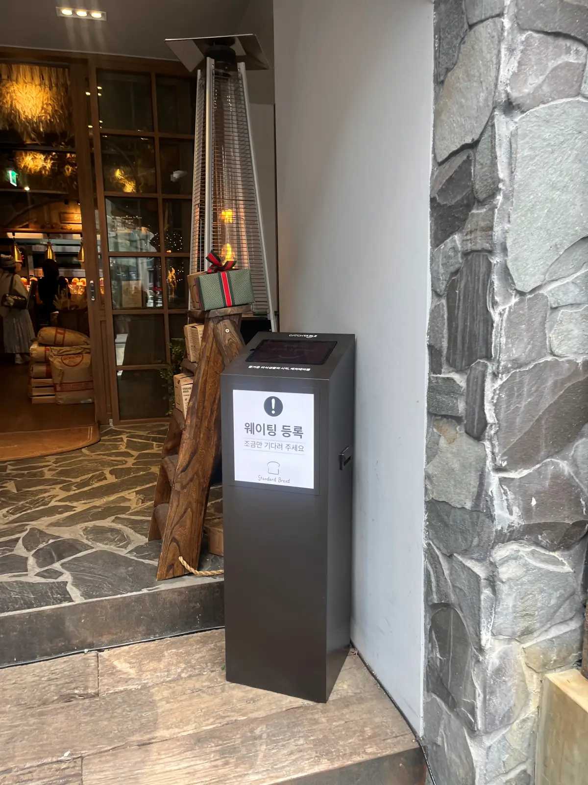 스탠다드브레드-도산-웨이팅