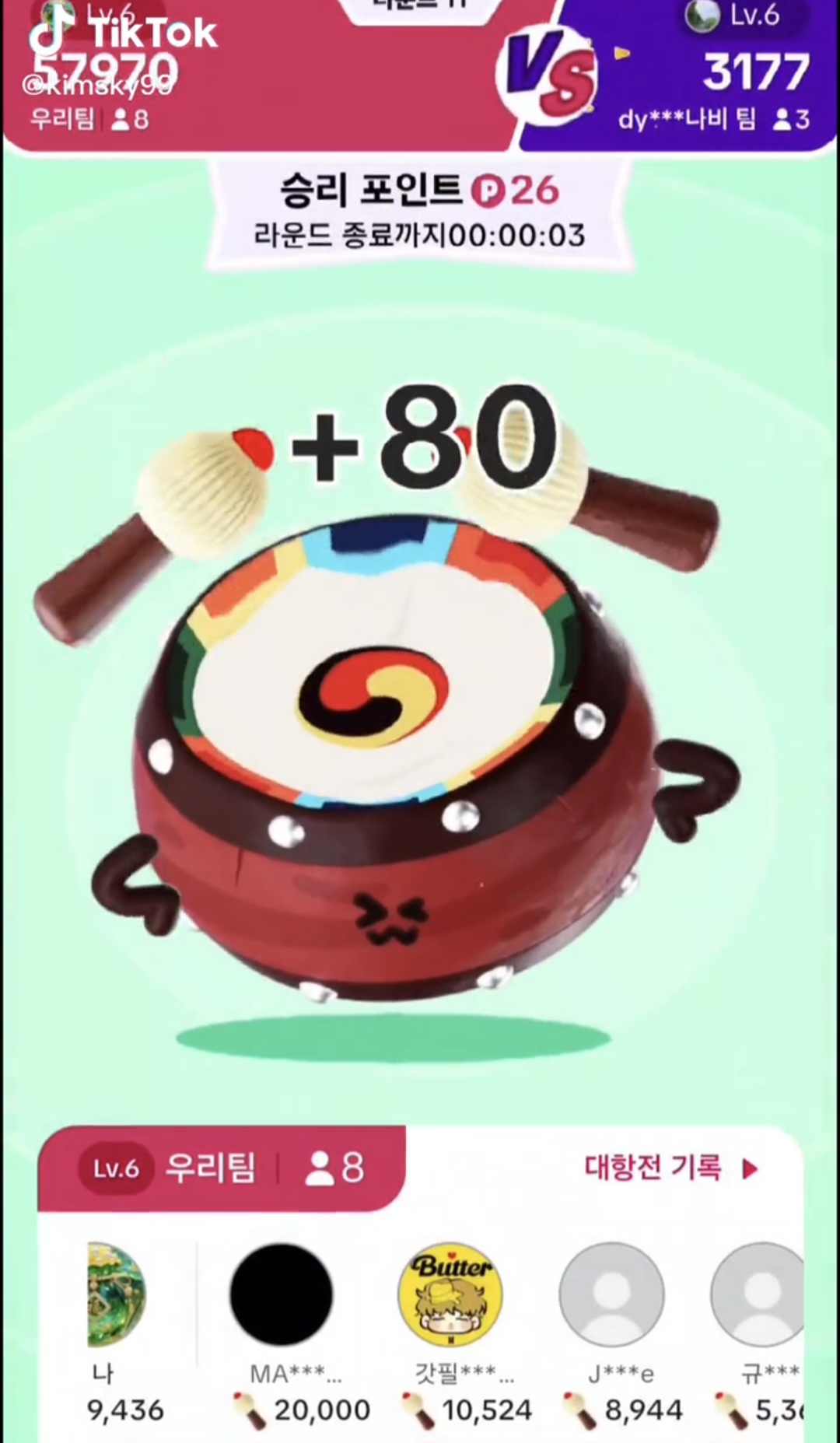 틱톡 북치기 대항전 이미지